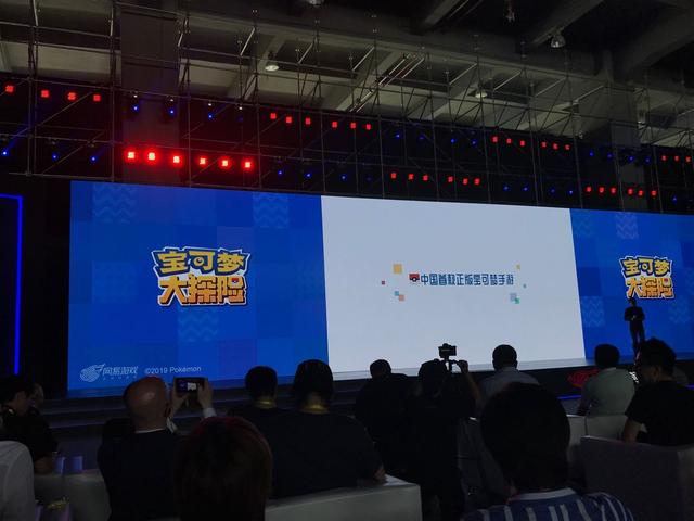 网易游戏公布《宝可梦大探险》相关信息 正版宝可梦手游登陆中国