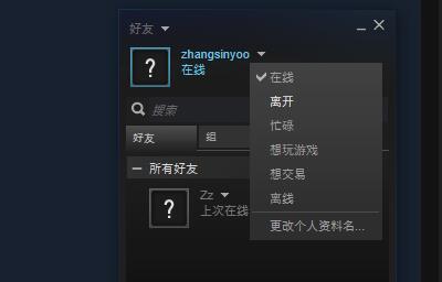 Steam怎么隐身 Steam隐身方法 游戏吧