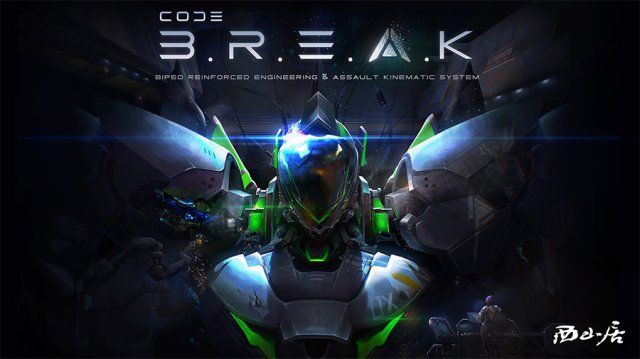 西山居code break游戏介绍