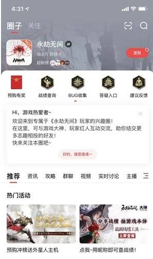 永劫无间如何查询战绩数据_http://www.heibaizi.net_游戏资讯_第2张