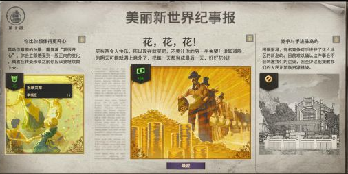 纪元1800200幸福度达成攻略分享_http://www.satyw.com_游戏攻略_第8张