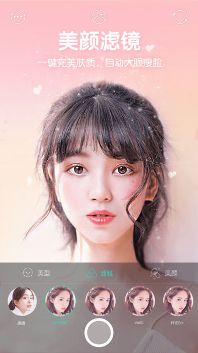 Faceu激萌app v2.5.7