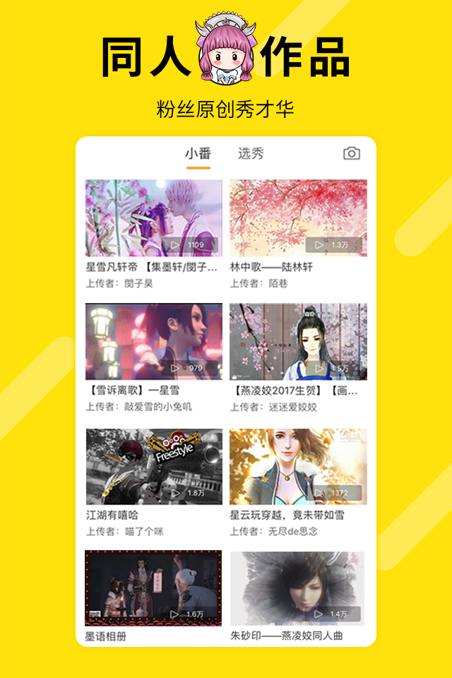 画江湖app