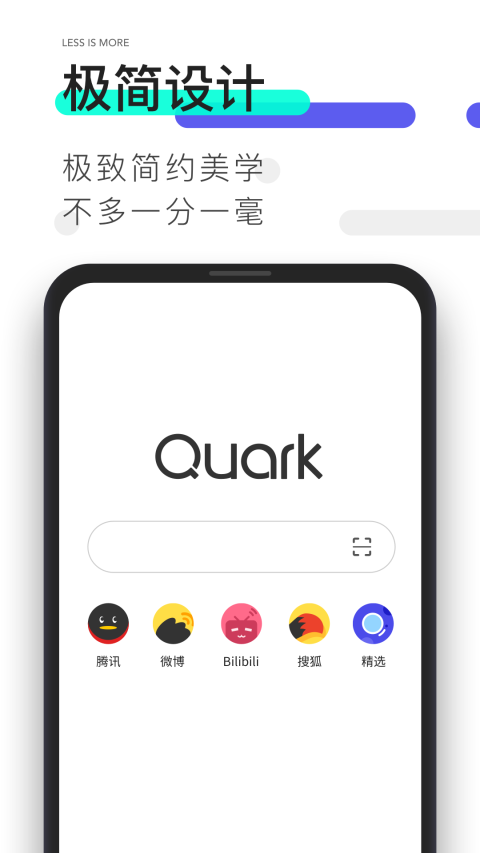夸克浏览器app