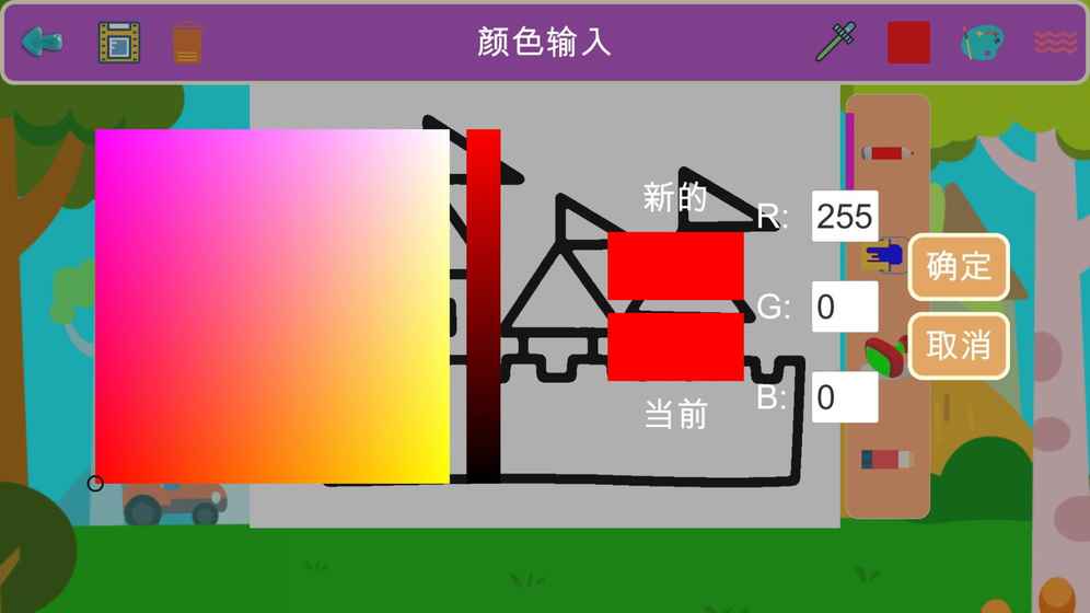 宝宝涂色世界HD