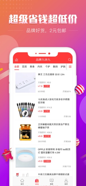 小红书购物app