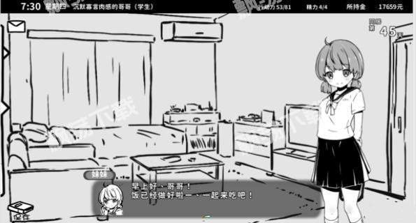 和妹妹的同居生活汉化完整版下载 和妹妹的同居生活汉化完整版最新下载 游戏吧