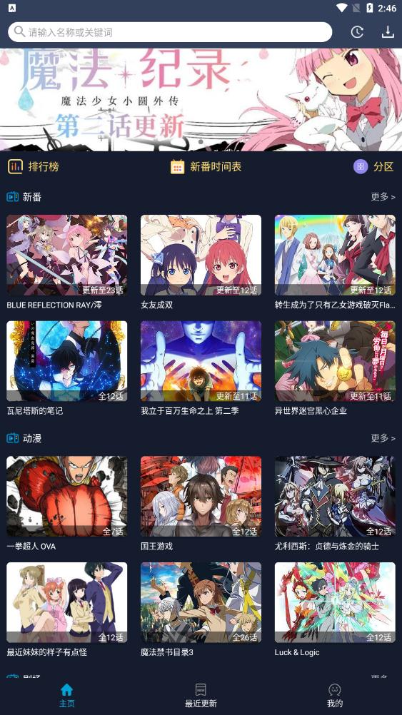 zzzfun动漫app去广告1.1.7