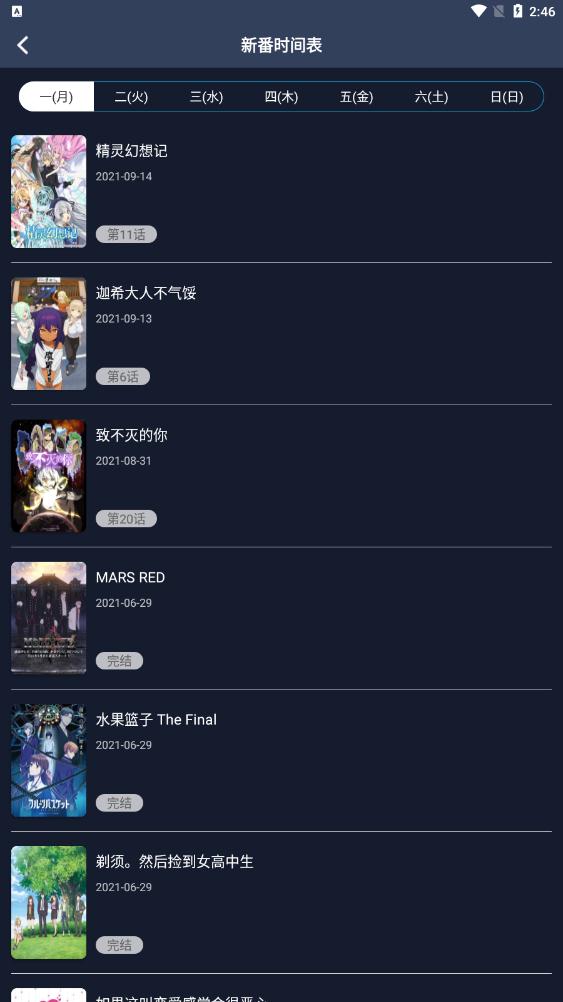 zzzfun动漫app去广告1.1.7