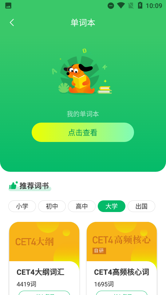 搜狗翻译app