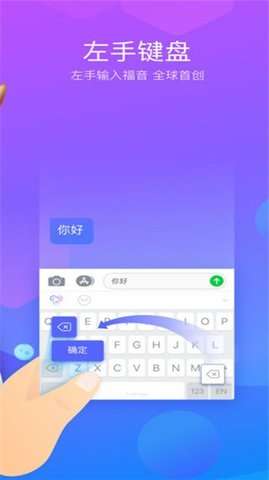 typany输入法中文版