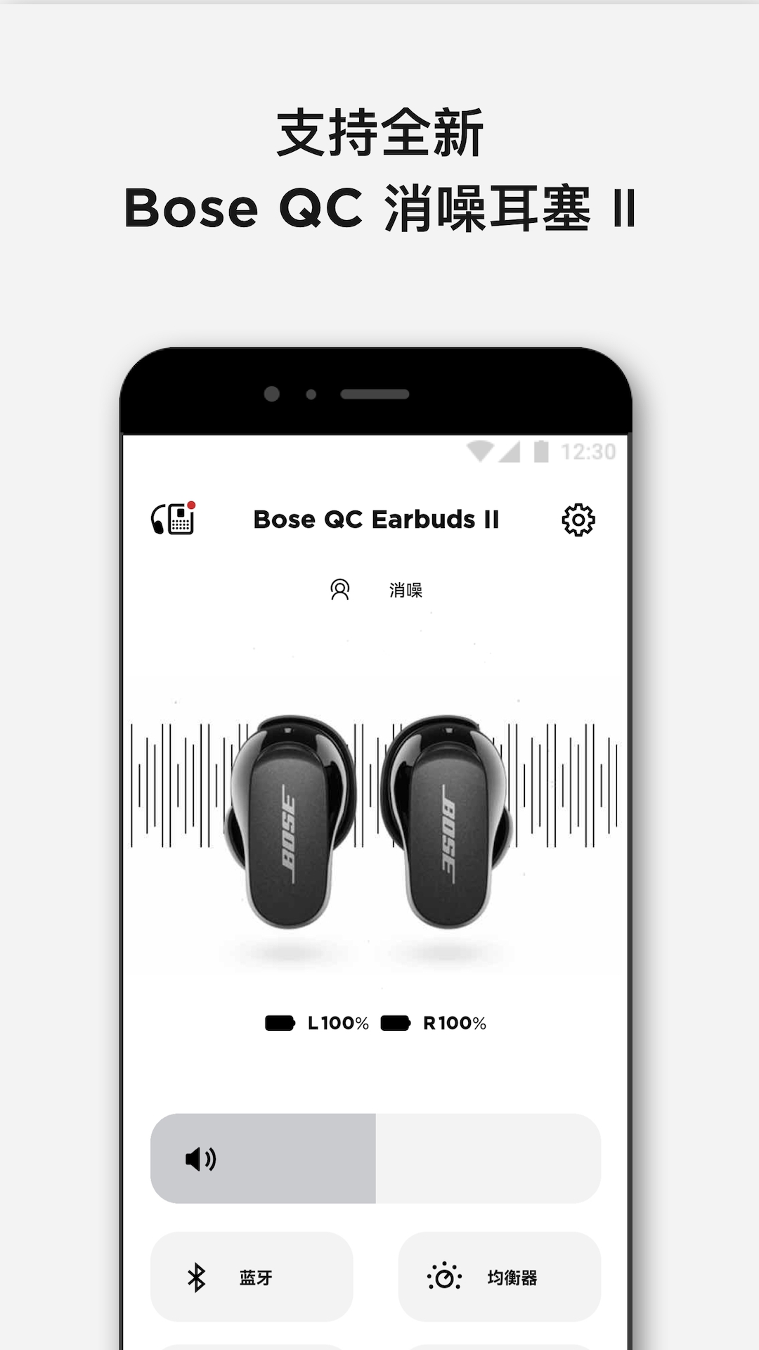 bose音乐app最新版本