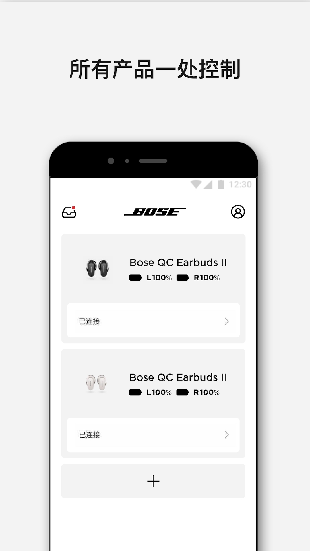 bose音乐app最新版本