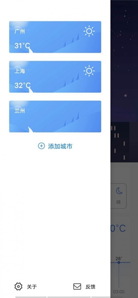 熊猫天气预报app