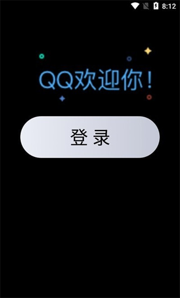 QQ24周年版