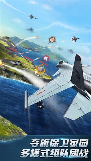 现代空战3d最新版