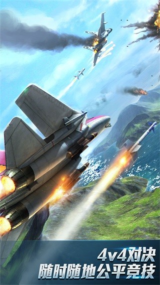 现代空战3d最新版