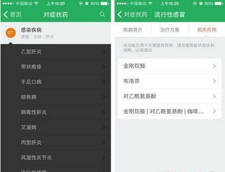 丁香医生安卓版下载_丁香医生app最新v6.6.1官方下载_游戏吧
